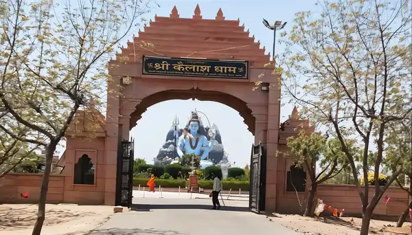 कैलाश धाम बिशनगढ़ जालोर का प्रवेश द्वार