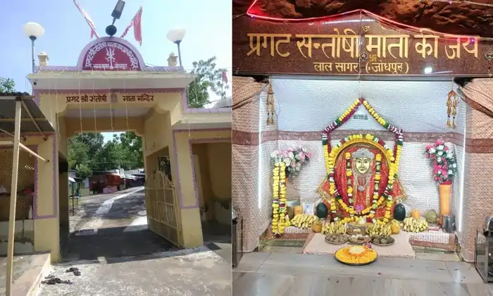 प्रगट संतोषी माता मंदिर जोधपुर (Santoshi Mata Temple Jodhpur)