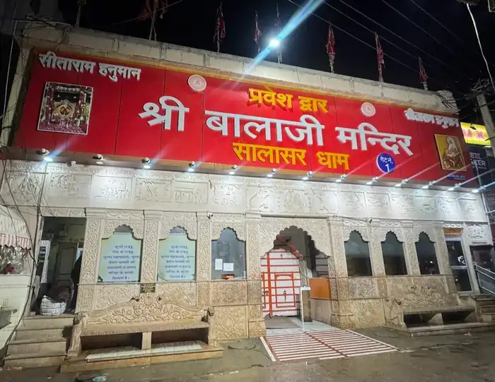 सालासर बालाजी मंदिर चुरू (Salasar Balaji Temple Churu)